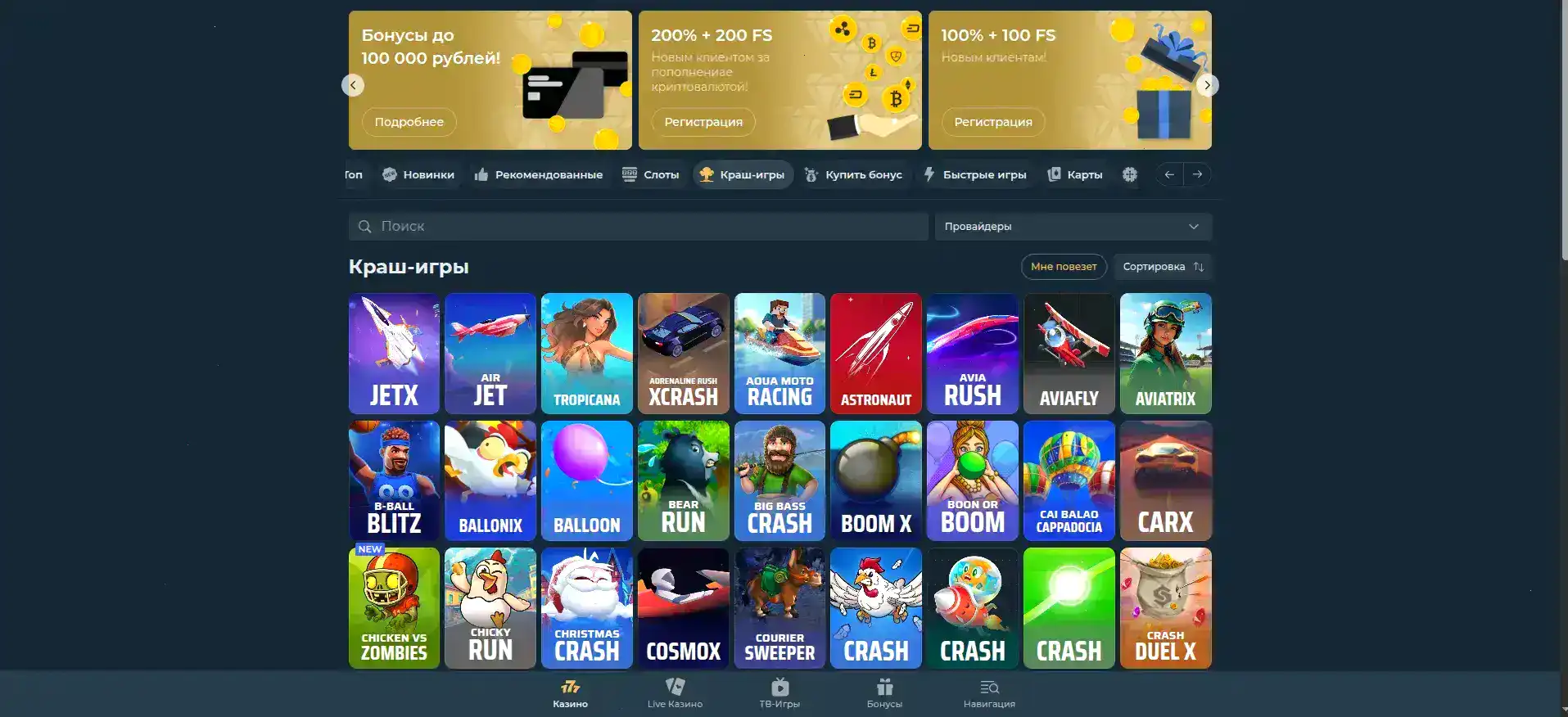 Мобильная версия казино Вулкан Ставка на телефоне